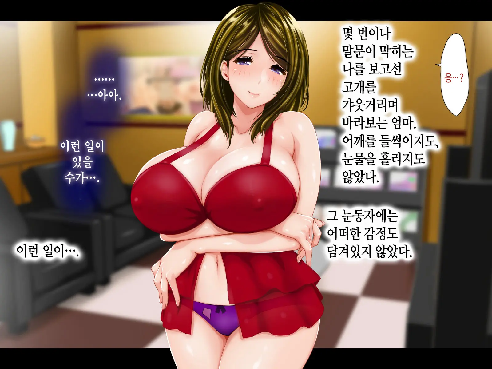 Haha Ga Soap Ni Ochitemashita. ~Nanimo Shiranai Bakunyuu Haha Wa, Ureta Karada De Musuko Ni Houshi Suru~ | 엄마가 소프녀로 전락해있었다